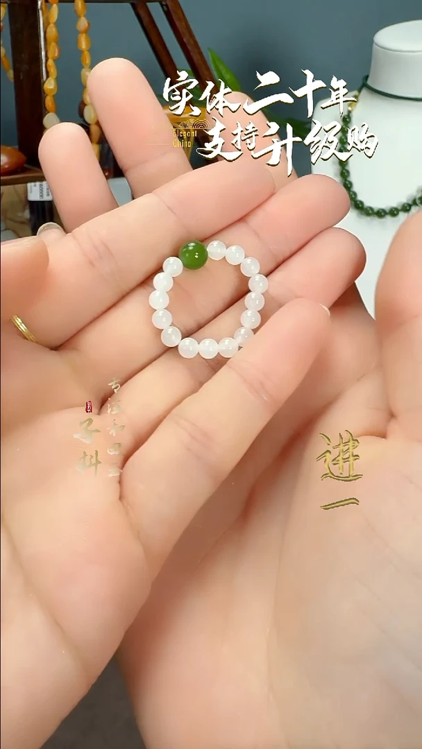未镶嵌戒指和田玉白玉圆珠+碧玉圆珠弹力绳戒圈