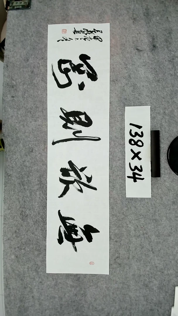 书法吕老师书法作品