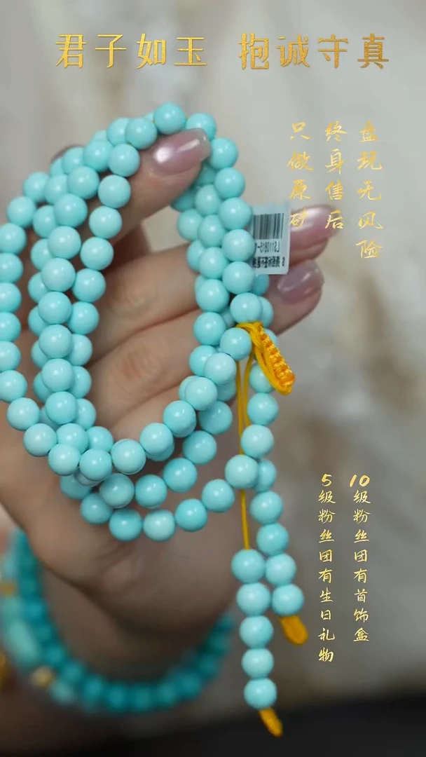 未镶嵌绿松石S13（多样性发一件）多圈