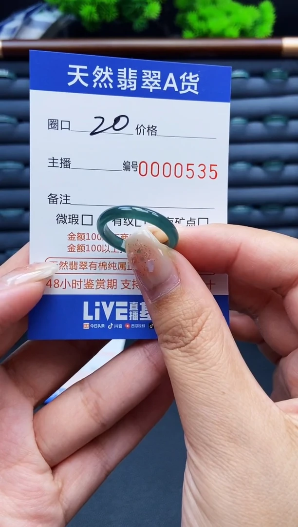 翡翠戒指未镶嵌戒圈