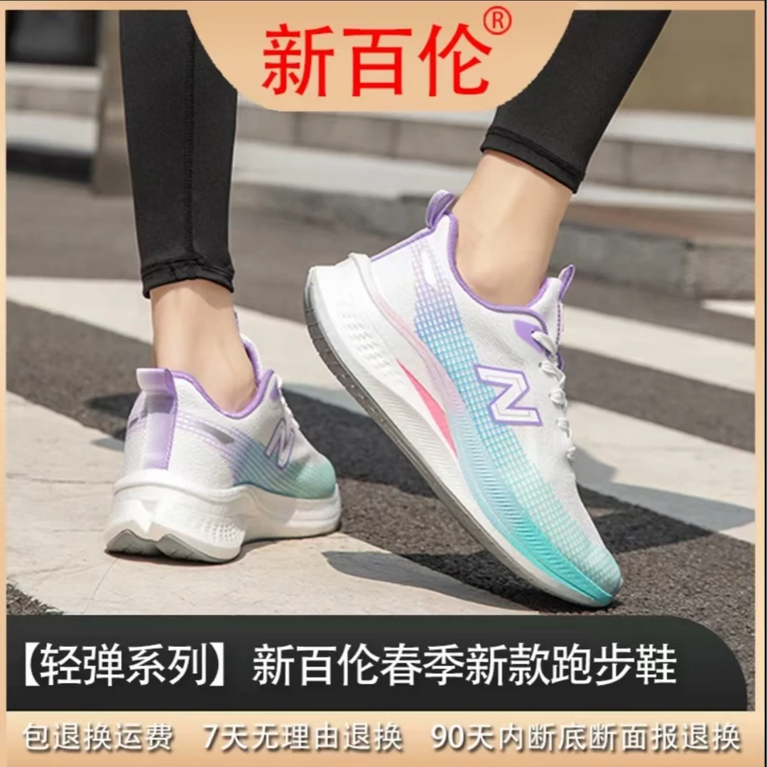 新百伦时尚百搭轻便”春夏“缓震”透气舒适跑步运动鞋2011