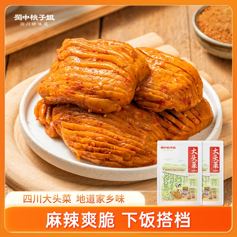 蜀中桃子姐大头菜麻辣四川特色风味咸菜即食开胃菜下酒下饭菜500g