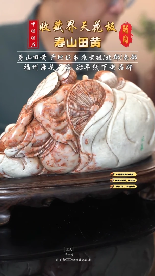 寿山石Y*寿山奇降石三仙醉酒摆件（林元康）
