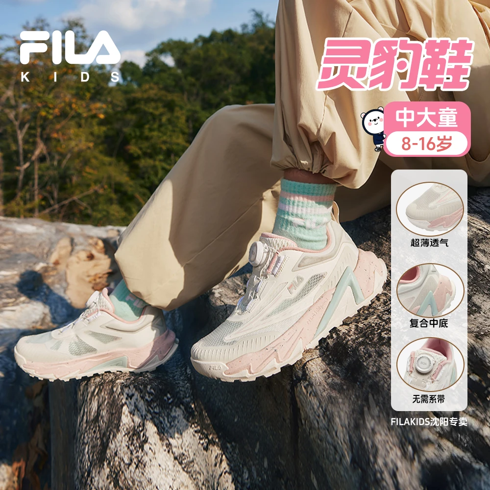 FILAKIDS【灵豹鞋】新款儿童户外中大童锁扣耐磨运动鞋K15B522501