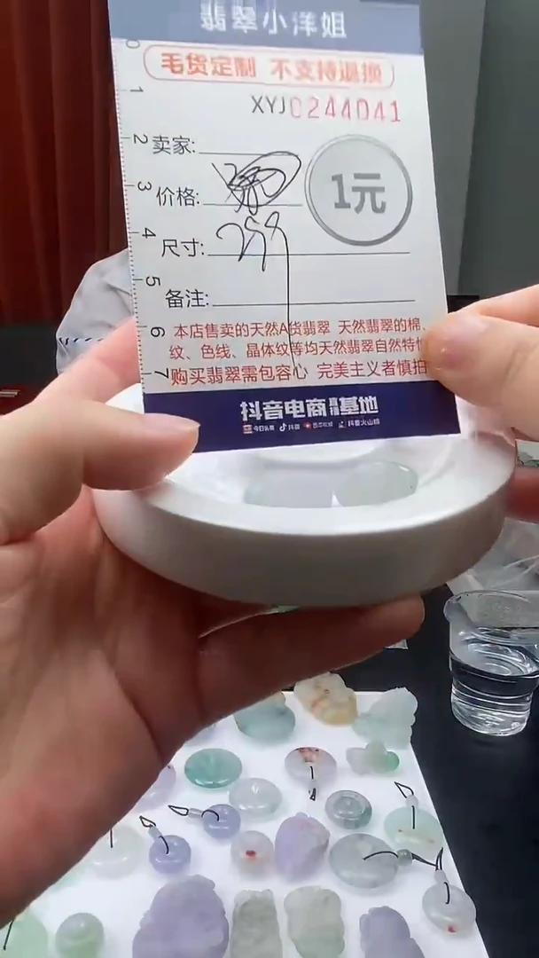 定制翡翠未镶嵌毛货商品/不退换//4041