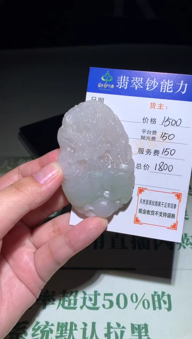 未镶嵌定制翡翠毛货-不退不换