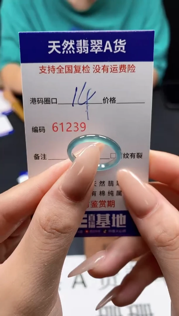 未镶嵌戒指翡翠天然A货翡翠1239