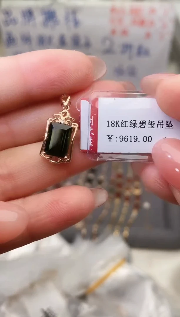 颈饰18K金镶嵌碧玺--专柜--