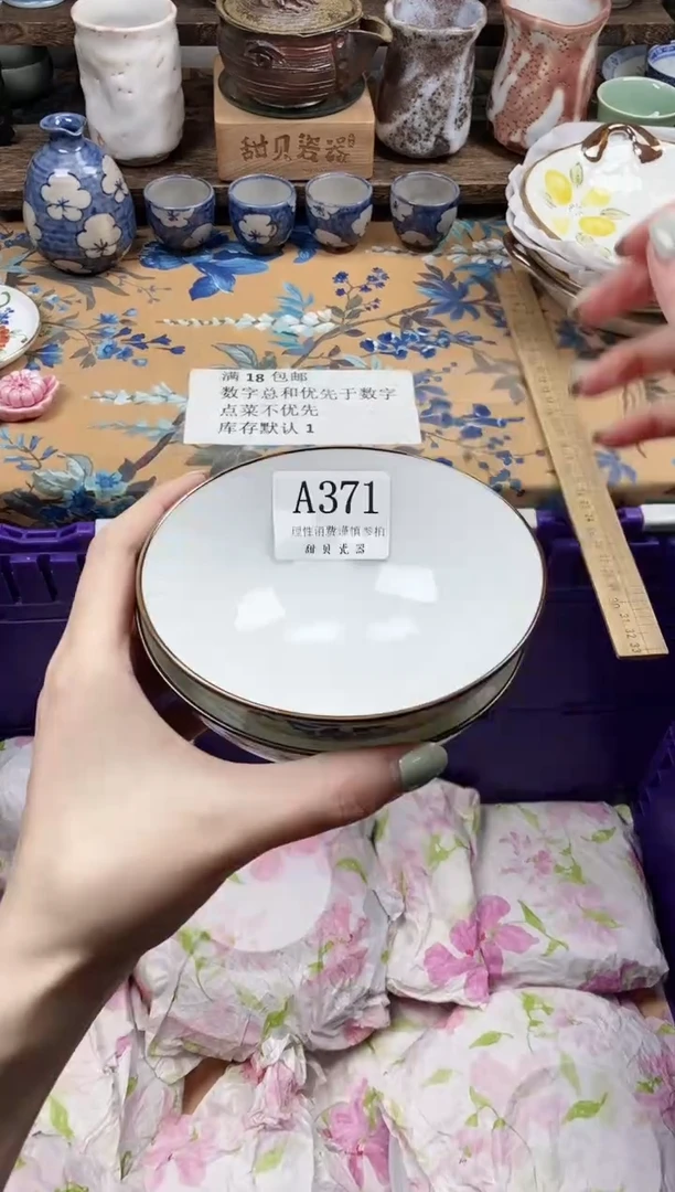 瓷片洪**?                A371