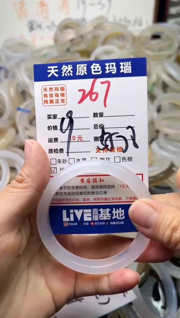 手镯玛瑙/玉髓未镶嵌267