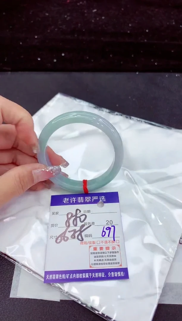 翡翠手镯未镶嵌1