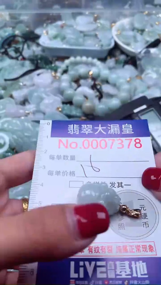 颈饰未镶嵌翡翠7378