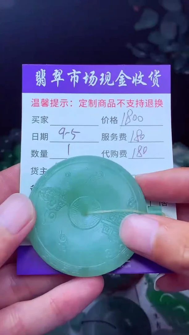 未镶嵌定制翡翠嘟****️翡翠毛货定制225169