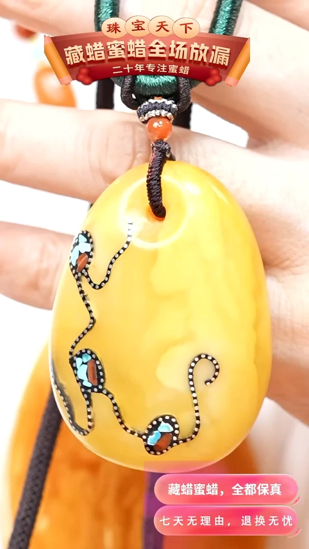未镶嵌颈饰蜜蜡7963天然蜜蜡珠宝奇石全部保真