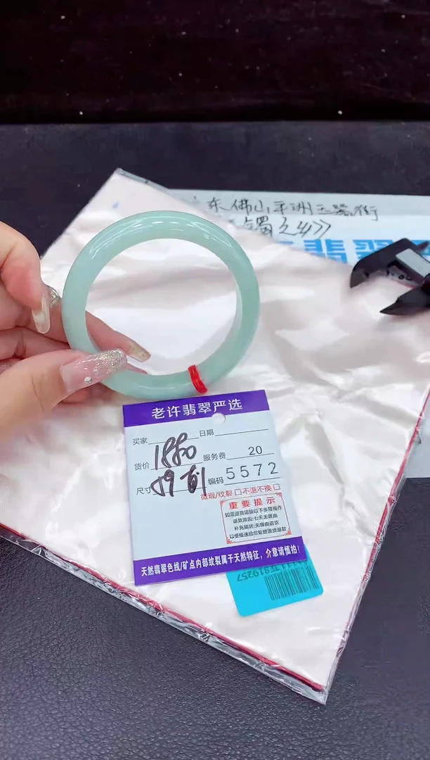 未镶嵌手镯翡翠11