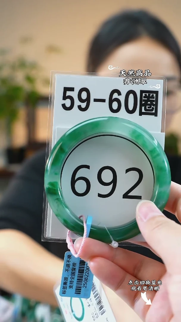 未镶嵌手镯石英质玉（非洲翠）59