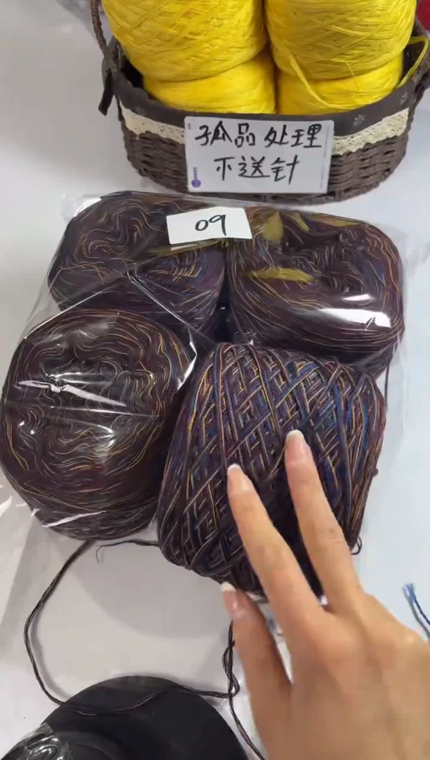 羊毛丝光混纺羊毛线2斤编号09