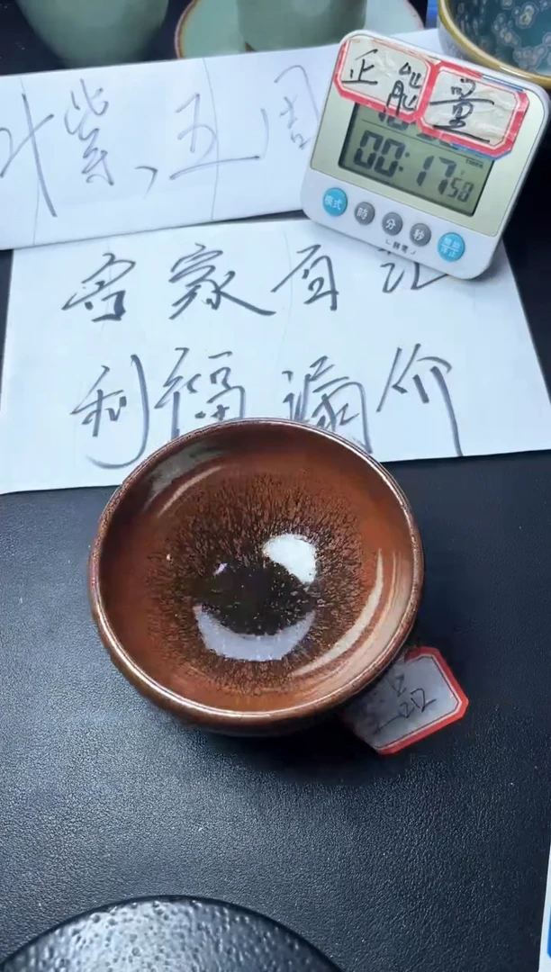 茶盏141叶紫建盏叶紫