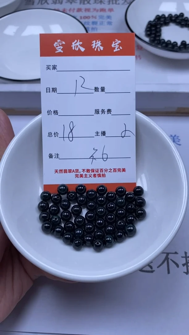 翡翠未镶嵌颈饰雪欣散珠定制diy