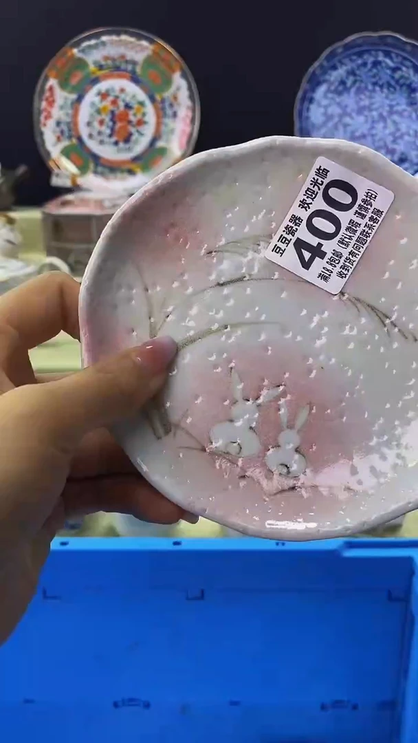 其他瓷片【默认微瑕】--