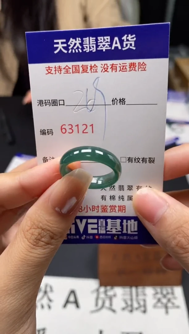 未镶嵌戒指翡翠天然A货翡翠3121