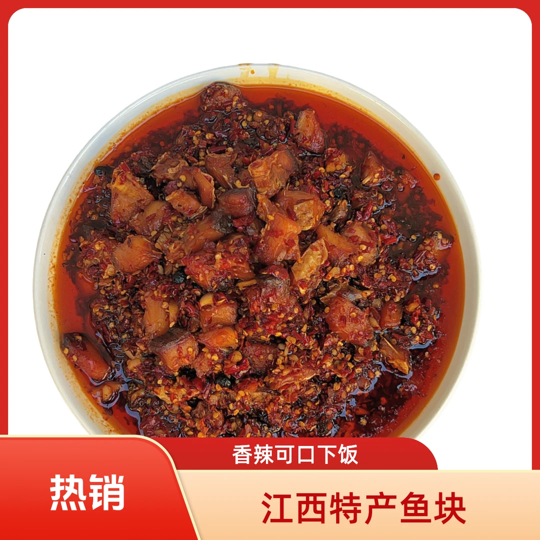 两瓶江西特产香辣油炸鱼块开胃下饭菜零食228克一瓶