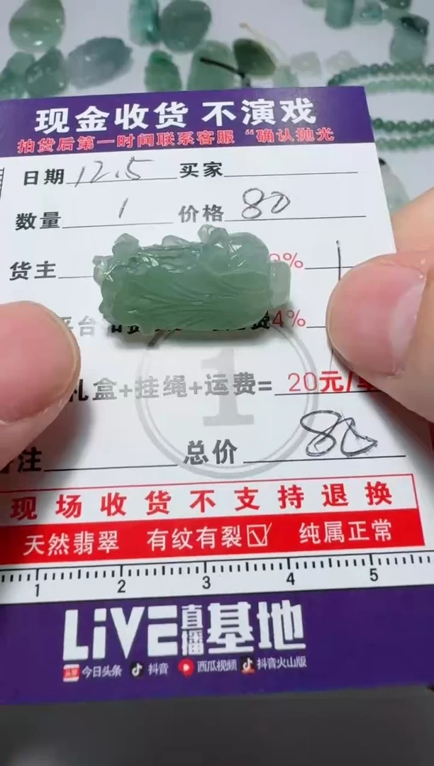 未镶嵌定制翡翠ღ****°111111111111