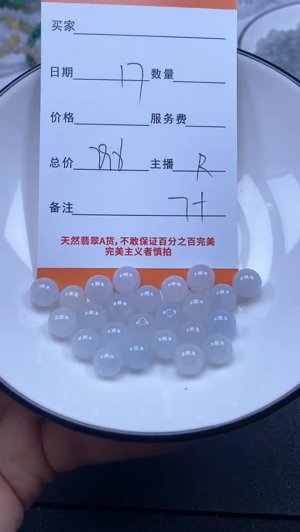 颈饰未镶嵌翡翠雪欣散珠定制diy