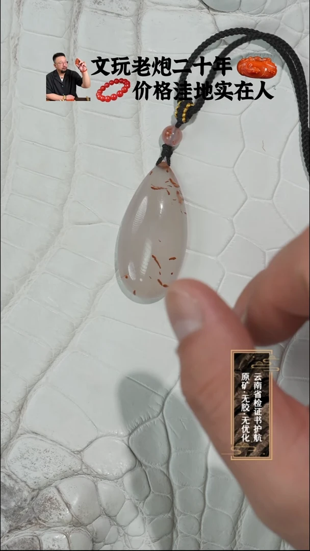 未镶嵌吊坠玛瑙/玉髓冰飘吊坠19.5*39*8.9mm