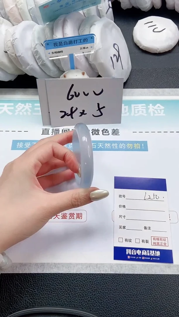 【闪购商品】石英质玉手镯未镶嵌 10L250-53