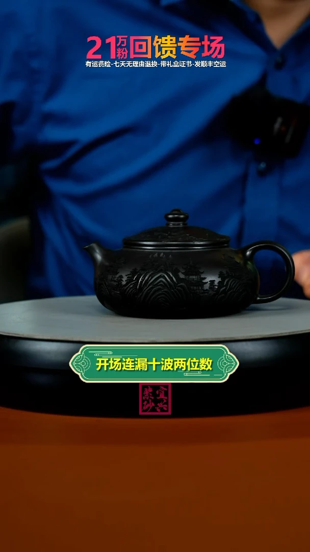 茶壶紫砂李传容S级石黄富春山居图寒江220CC