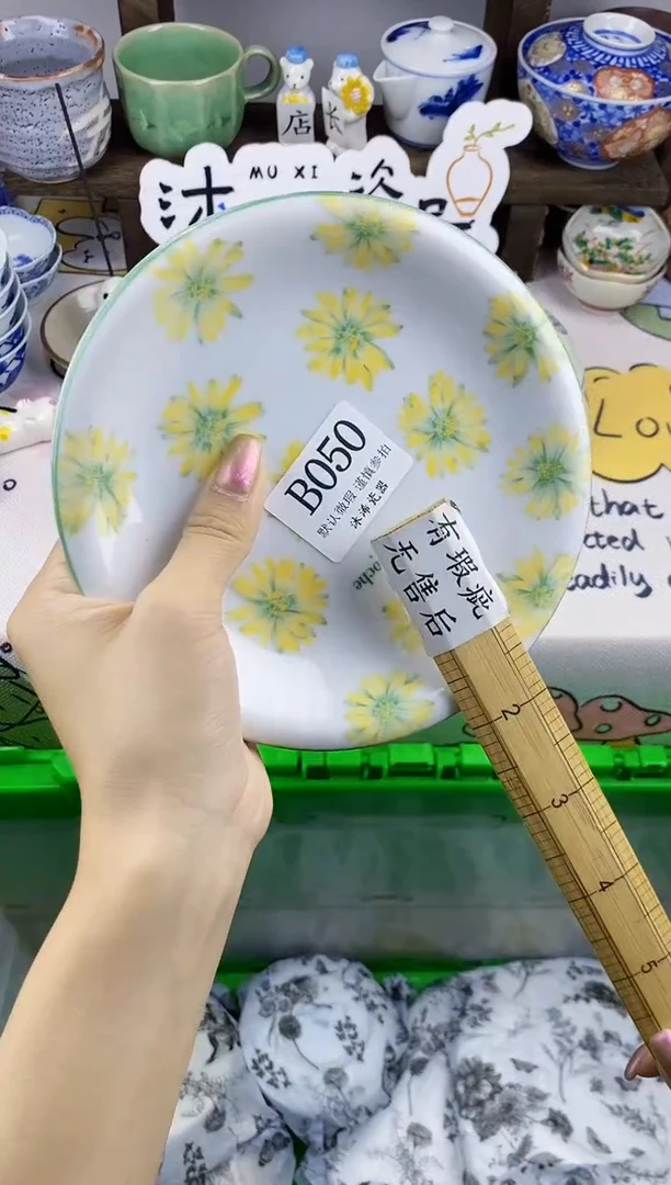 瓷片李*德B      050