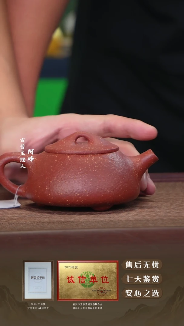 粗砂红降坡景舟石瓢220cc