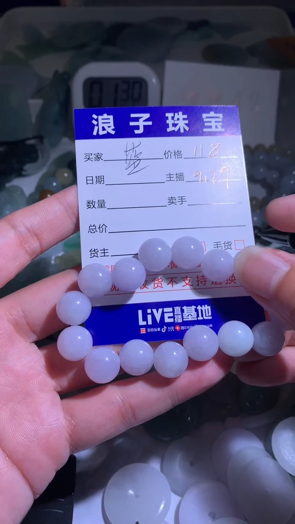 未镶嵌挂件翡翠蓝*儿118