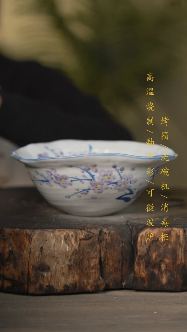 【闪购商品】瓷片景德镇高温釉下彩可微波烤箱洗碗机