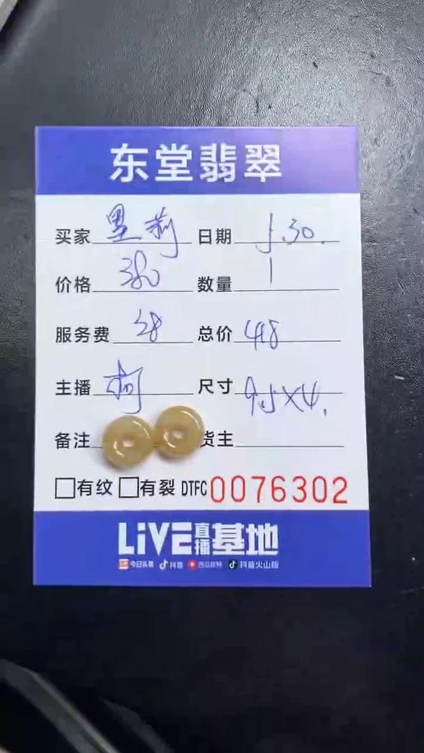 定制翡翠未镶嵌111111111111