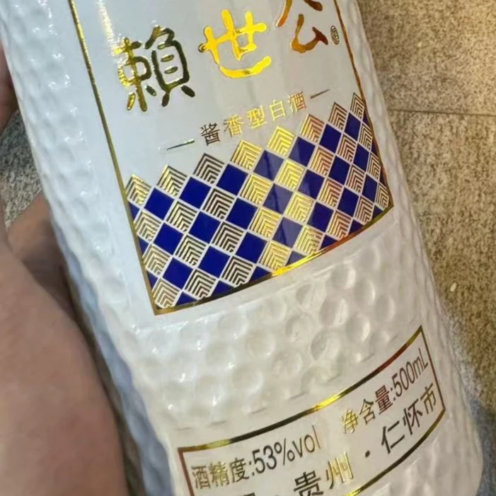 苏冠苏冠苏冠BY （单瓶装）赖世公酱香型白酒53%Vol53%Vol53%Vol