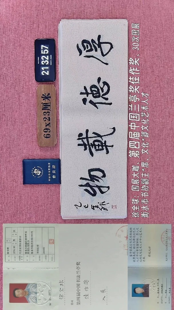 书法267         徐老师书法作品