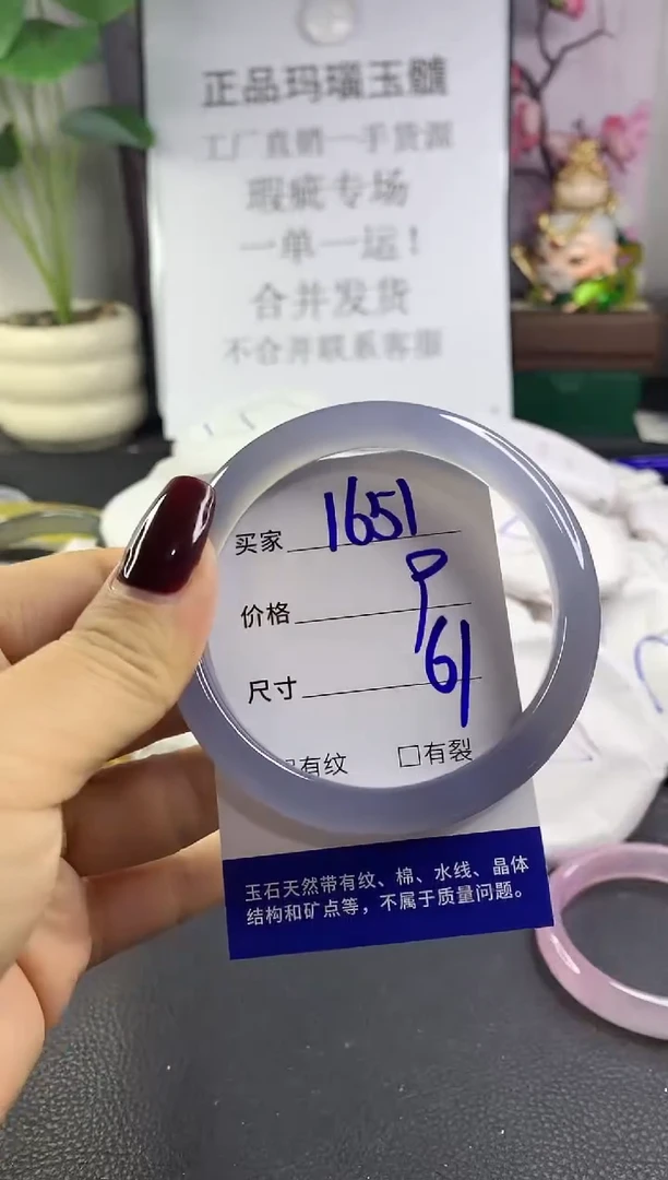 手镯玛瑙/玉髓未镶嵌1651