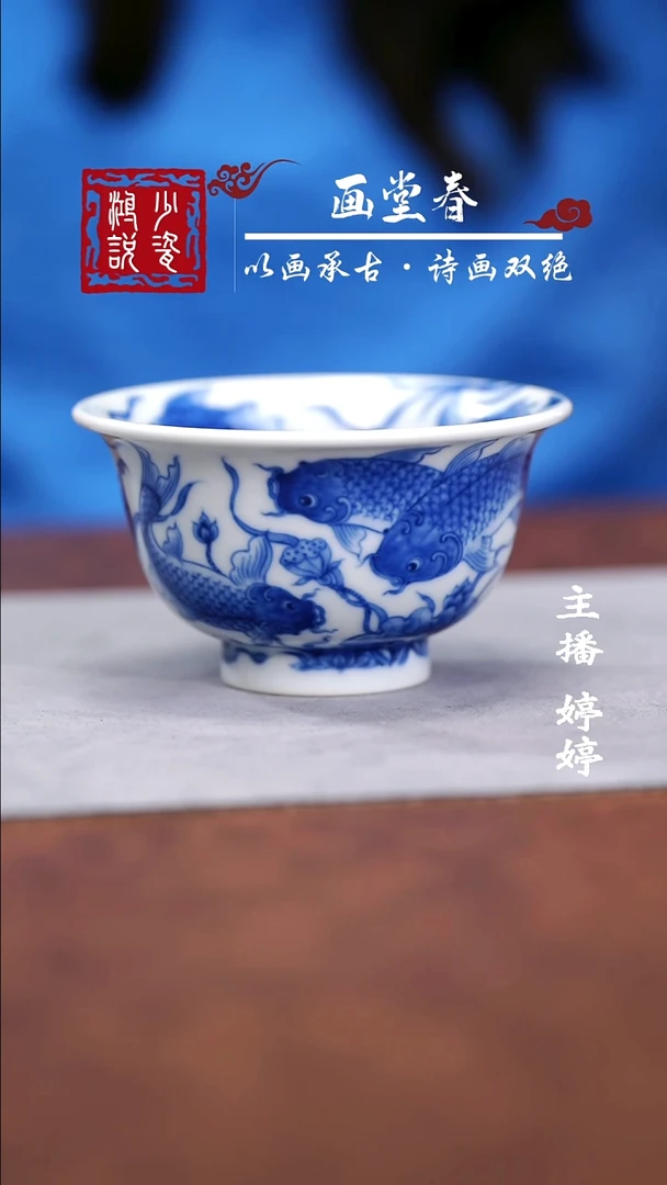 望月怀古九鲤满绘压手杯