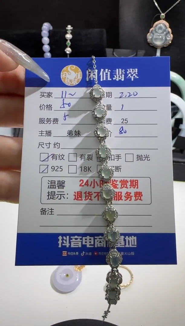 【闪购商品】翡翠手链银S925镶嵌翡翠手链