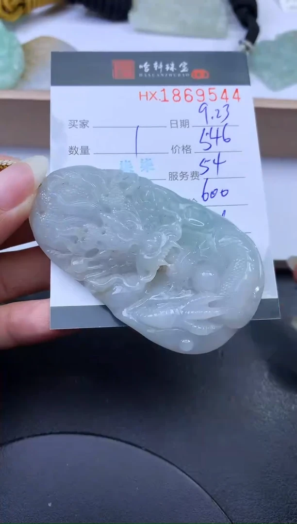 未镶嵌挂件翡翠哈轩 挂件1