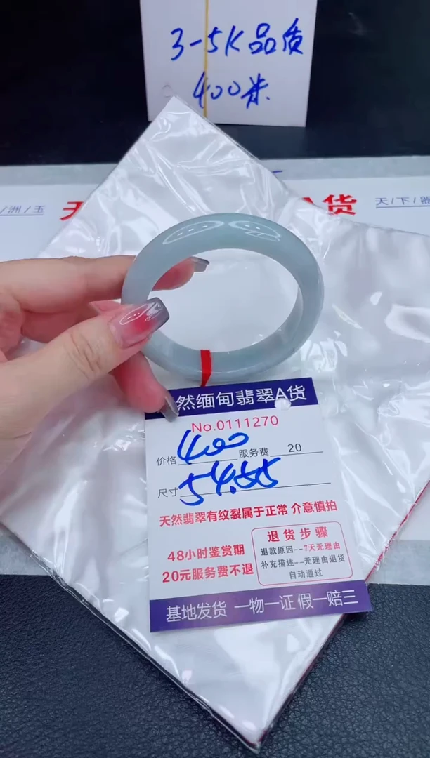 未镶嵌手镯翡翠400.00