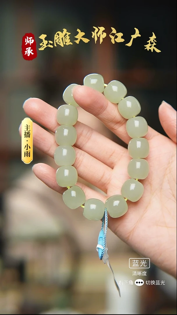 未镶嵌手串和田玉w37