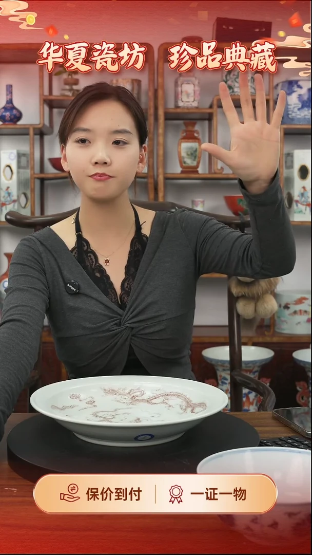 陶瓷郝*歌0055白釉雕刻云龙大盘