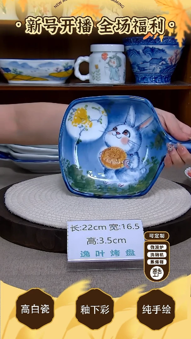 盘【陶源造】景德镇手绘釉下彩陶瓷餐具