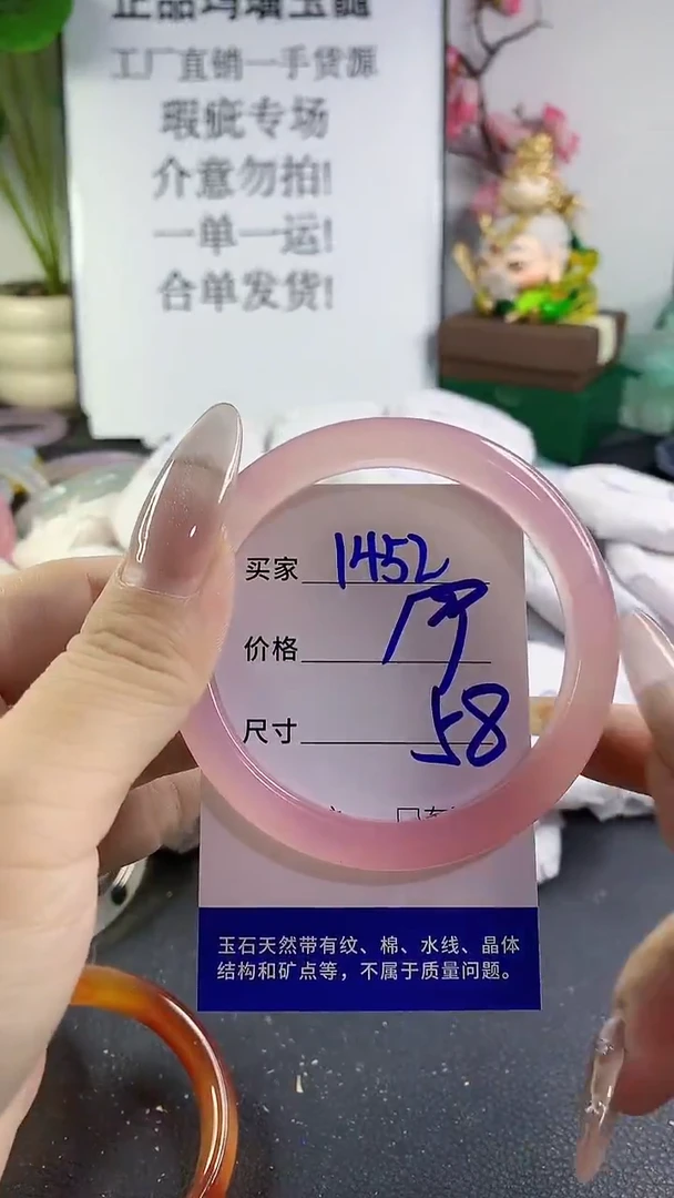 手镯玛瑙/玉髓未镶嵌1452