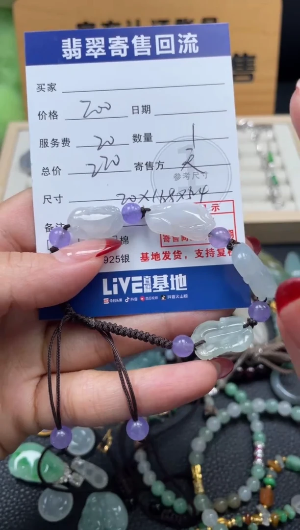 未镶嵌手串翡翠10152494