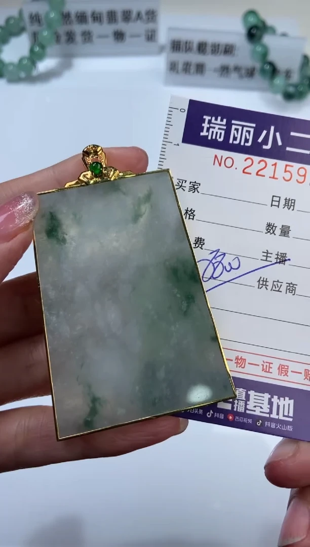 【闪购商品】翡翠挂件18K金镶嵌2215920
