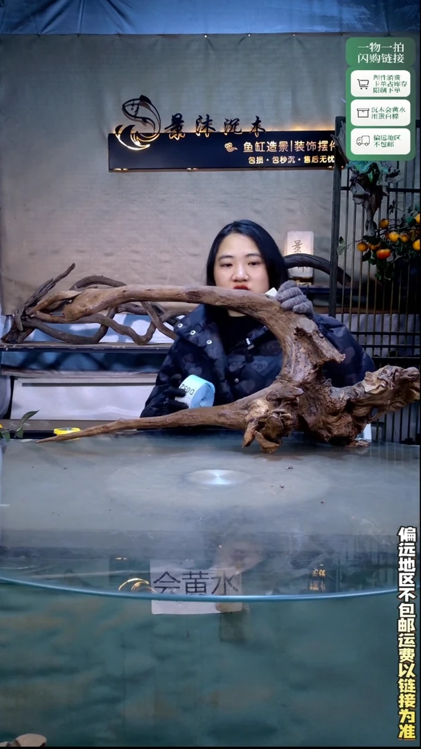 景沐沉木D051 82-20-34